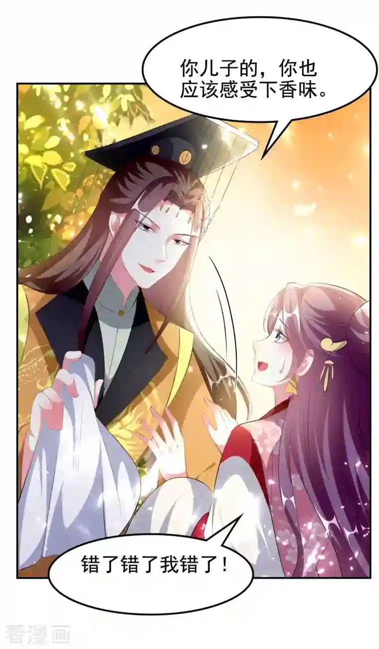 坏心王爷别惹我第262话 被抓了？