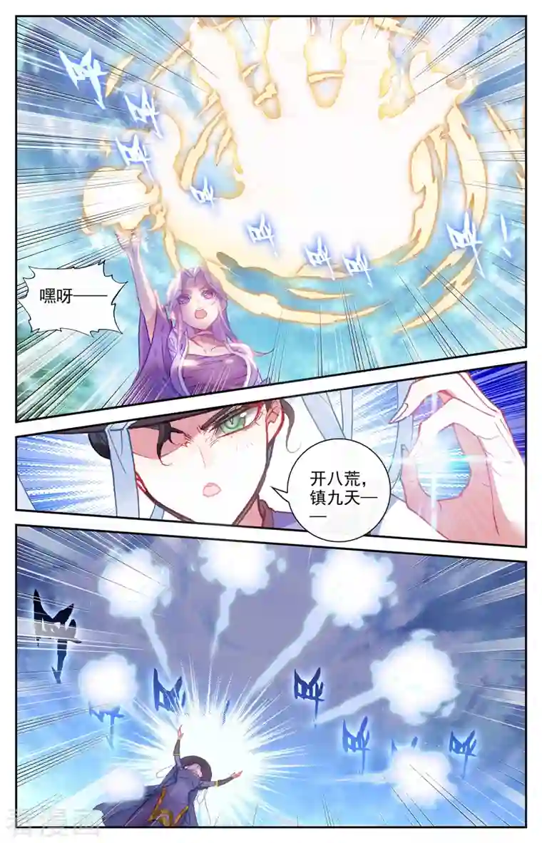 苍穹榜之圣灵纪第136话上 绝天魔帝