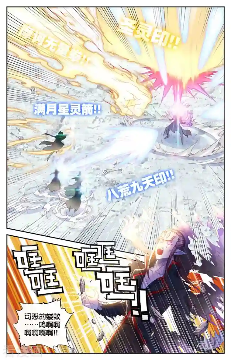 苍穹榜之圣灵纪第136话上 绝天魔帝