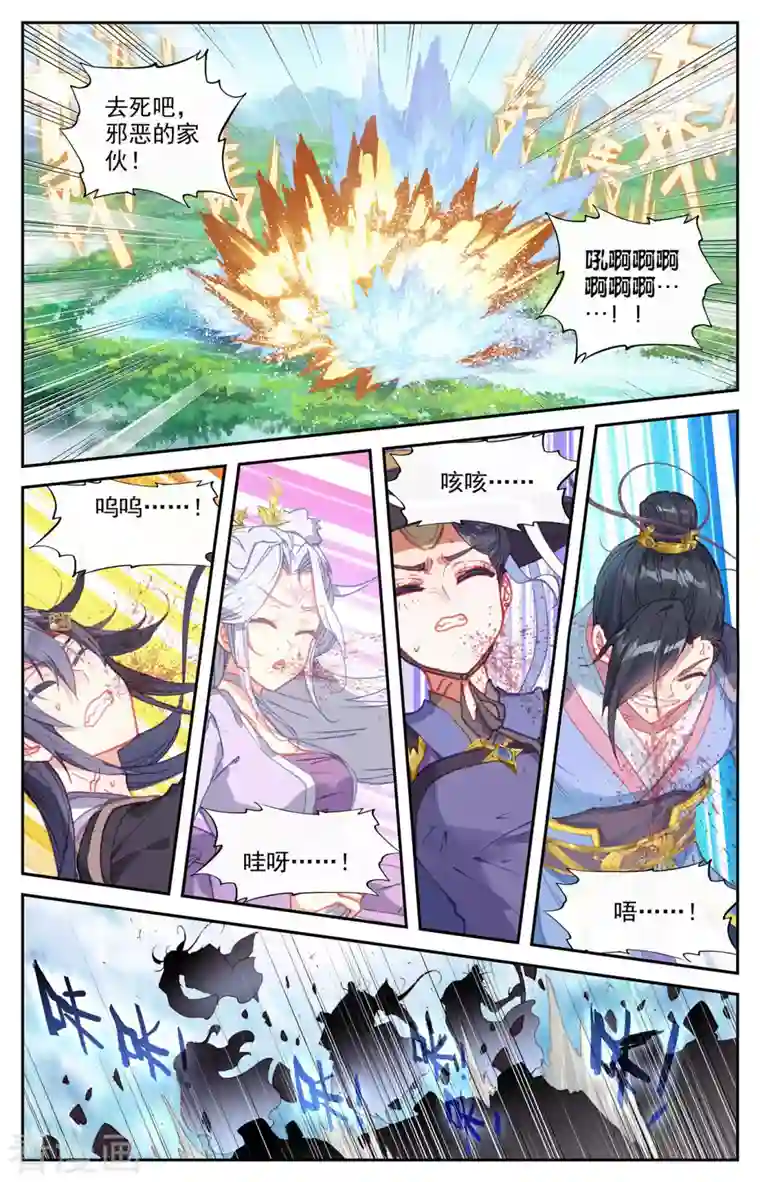 苍穹榜之圣灵纪第136话上 绝天魔帝