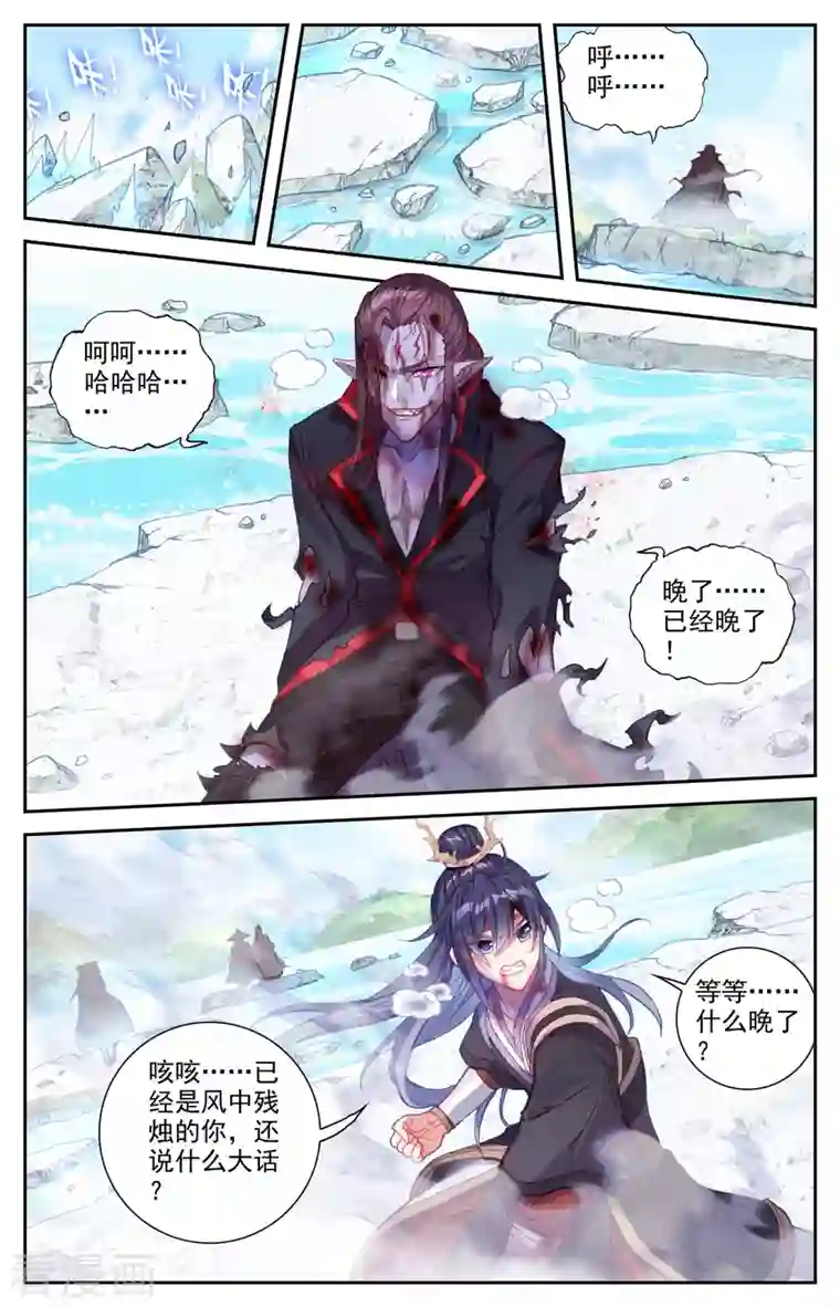 苍穹榜之圣灵纪第136话上 绝天魔帝