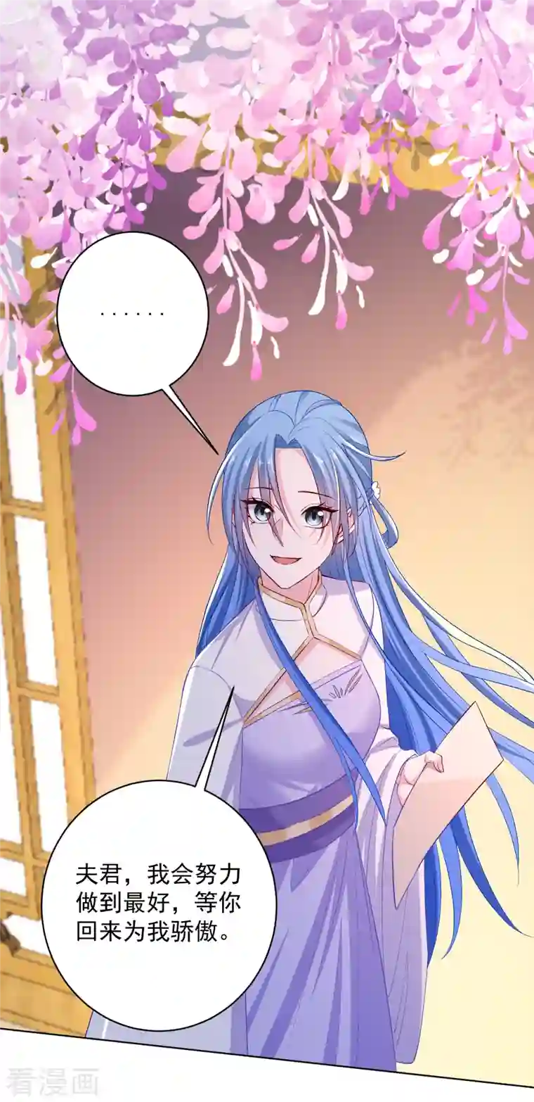 毒医嫡女第232话 最难得不过双向奔赴