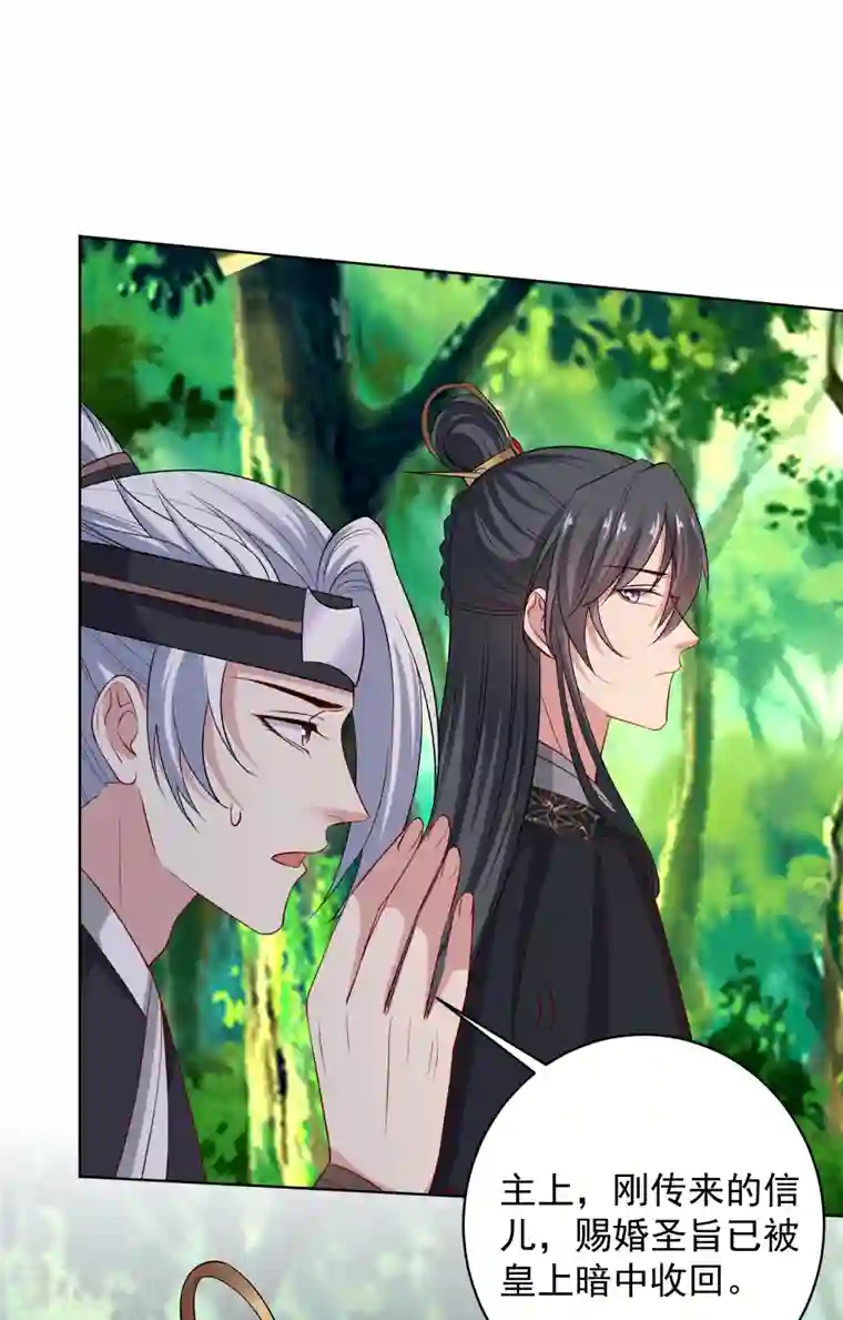 毒医嫡女第232话 最难得不过双向奔赴