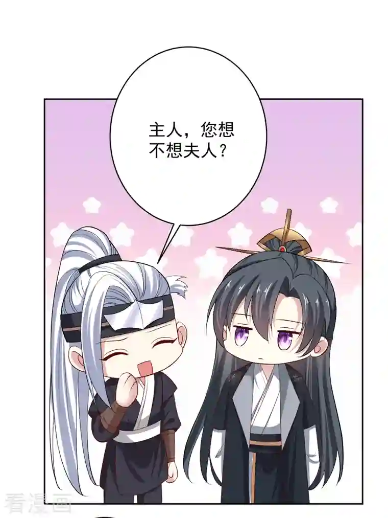 毒医嫡女第232话 最难得不过双向奔赴