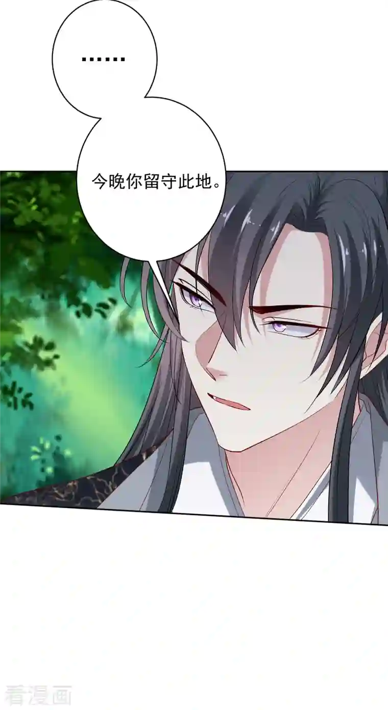 毒医嫡女第232话 最难得不过双向奔赴