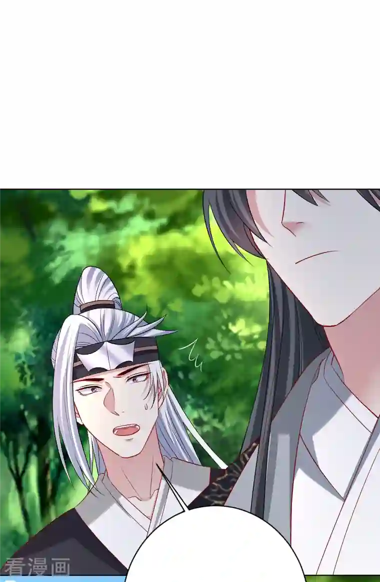 毒医嫡女第232话 最难得不过双向奔赴