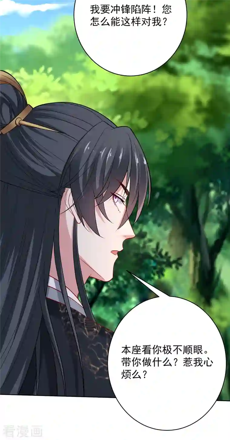 毒医嫡女第232话 最难得不过双向奔赴