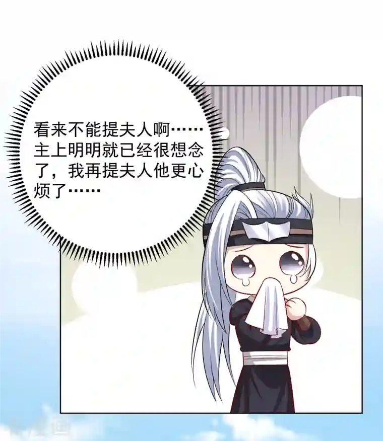 毒医嫡女第232话 最难得不过双向奔赴