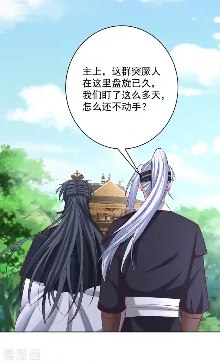 毒医嫡女第232话 最难得不过双向奔赴