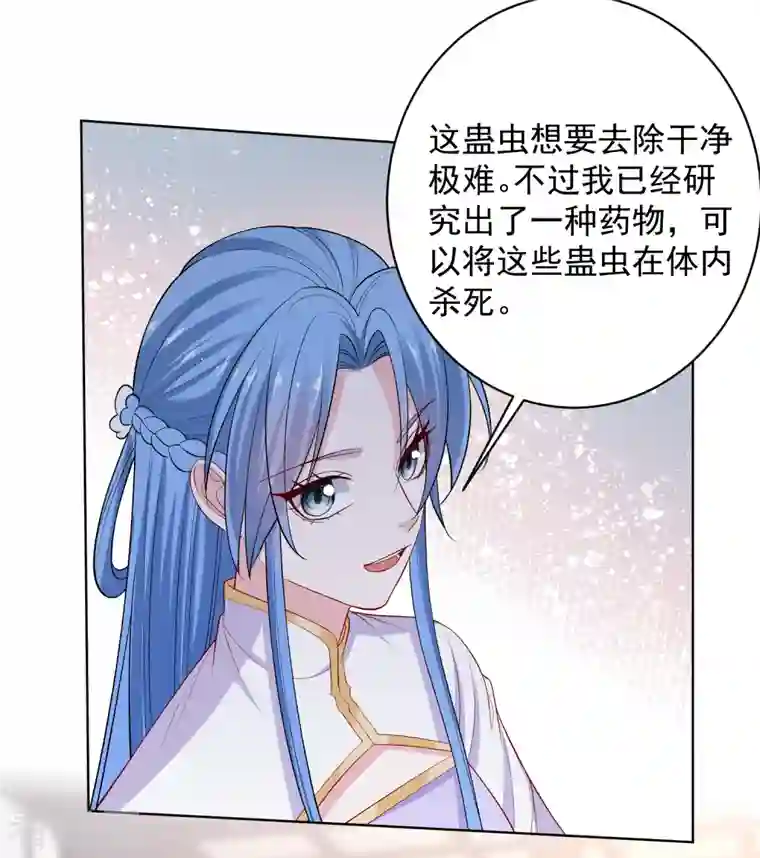 毒医嫡女第232话 最难得不过双向奔赴