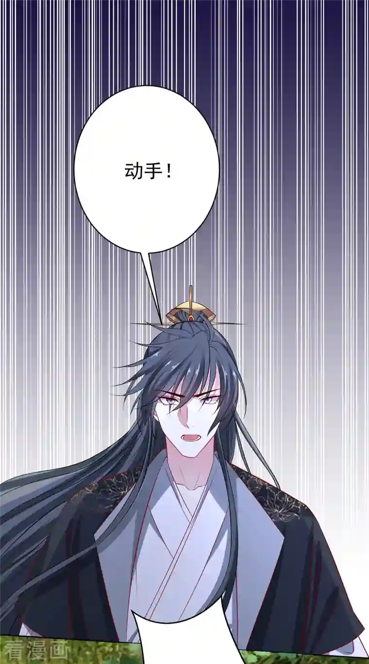 毒医嫡女第232话 最难得不过双向奔赴