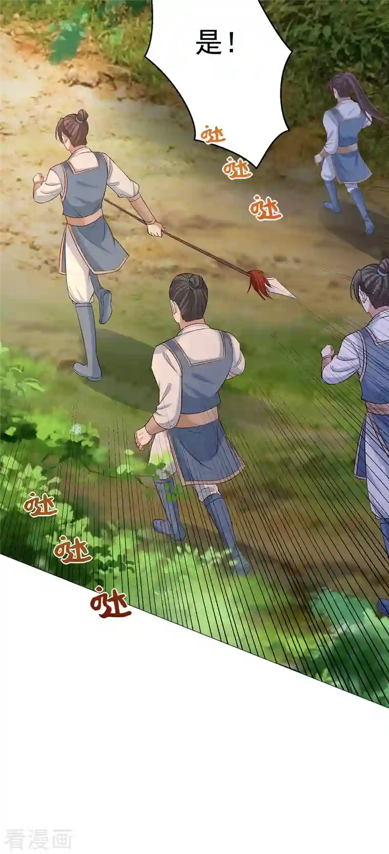 毒医嫡女第232话 最难得不过双向奔赴