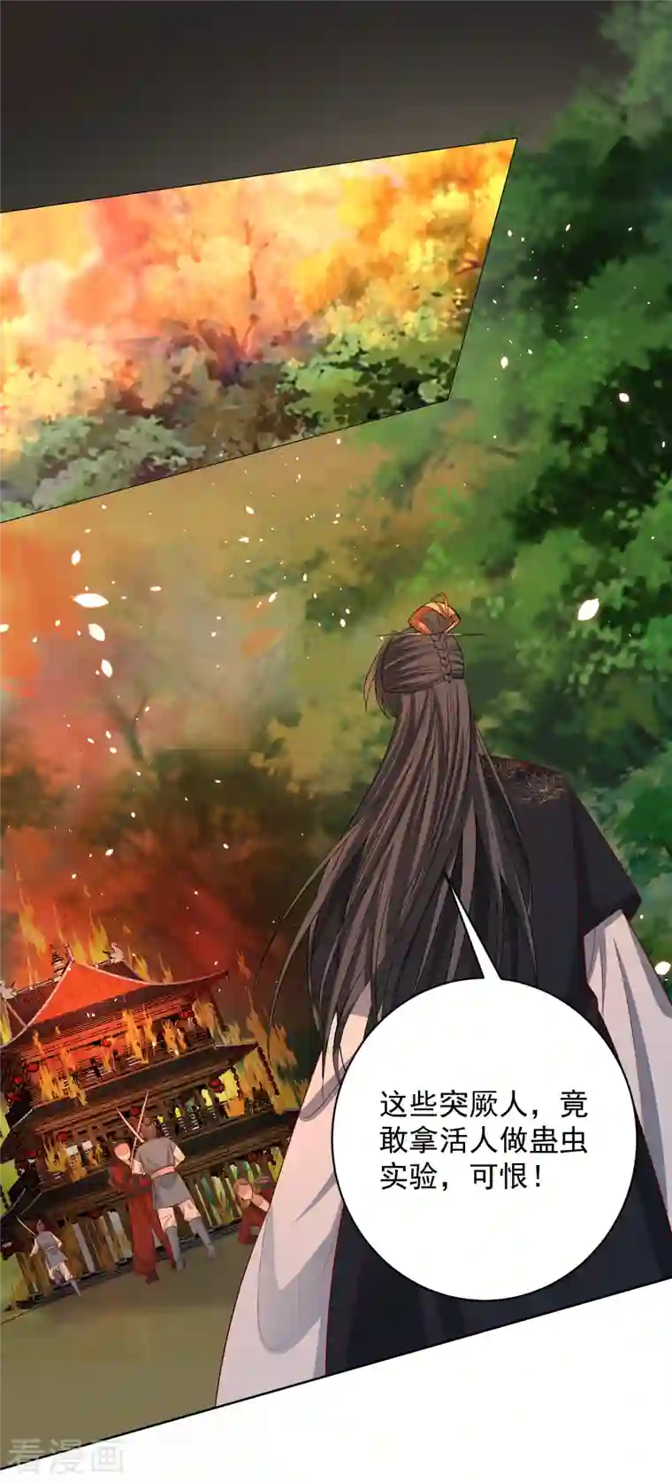 毒医嫡女第232话 最难得不过双向奔赴