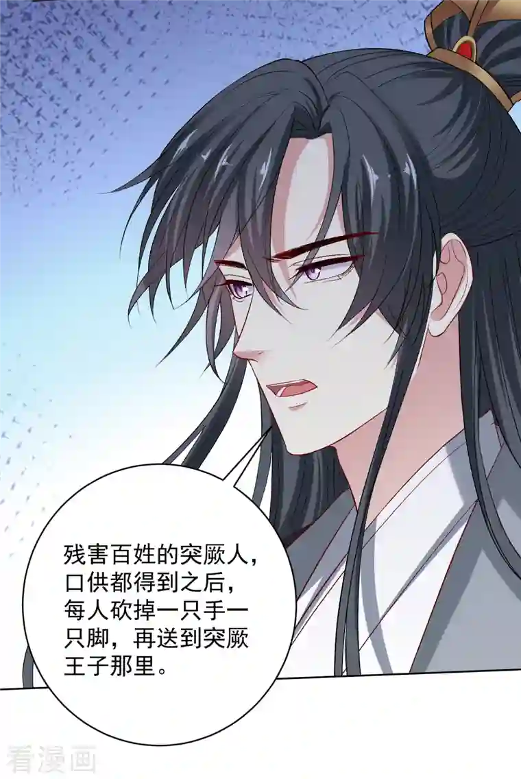 毒医嫡女第232话 最难得不过双向奔赴