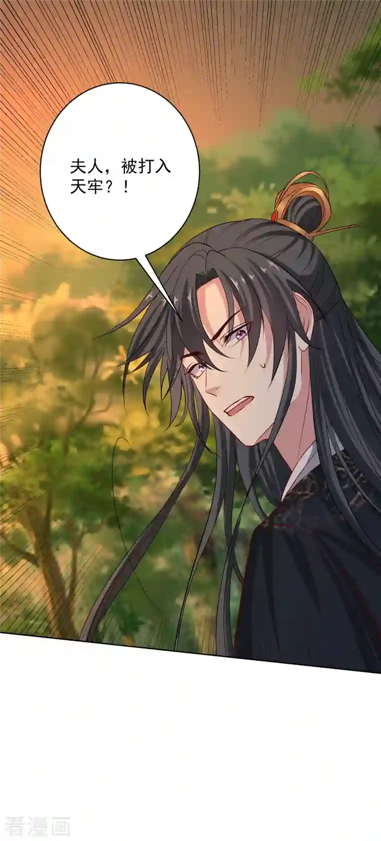 毒医嫡女第232话 最难得不过双向奔赴