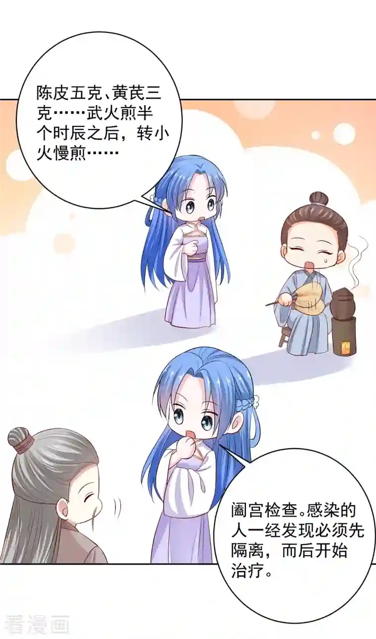 毒医嫡女第232话 最难得不过双向奔赴