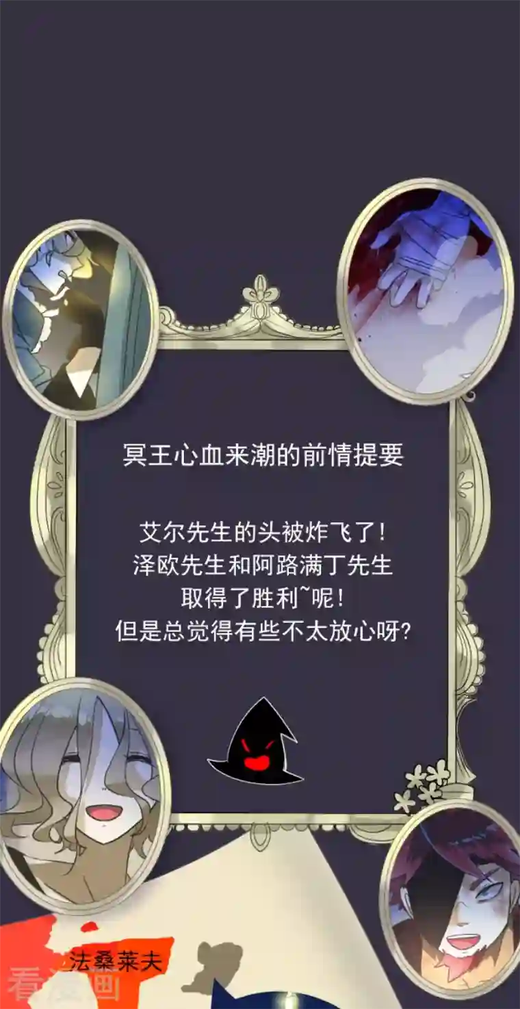 他和她的魔法契约第183话 间奏曲3