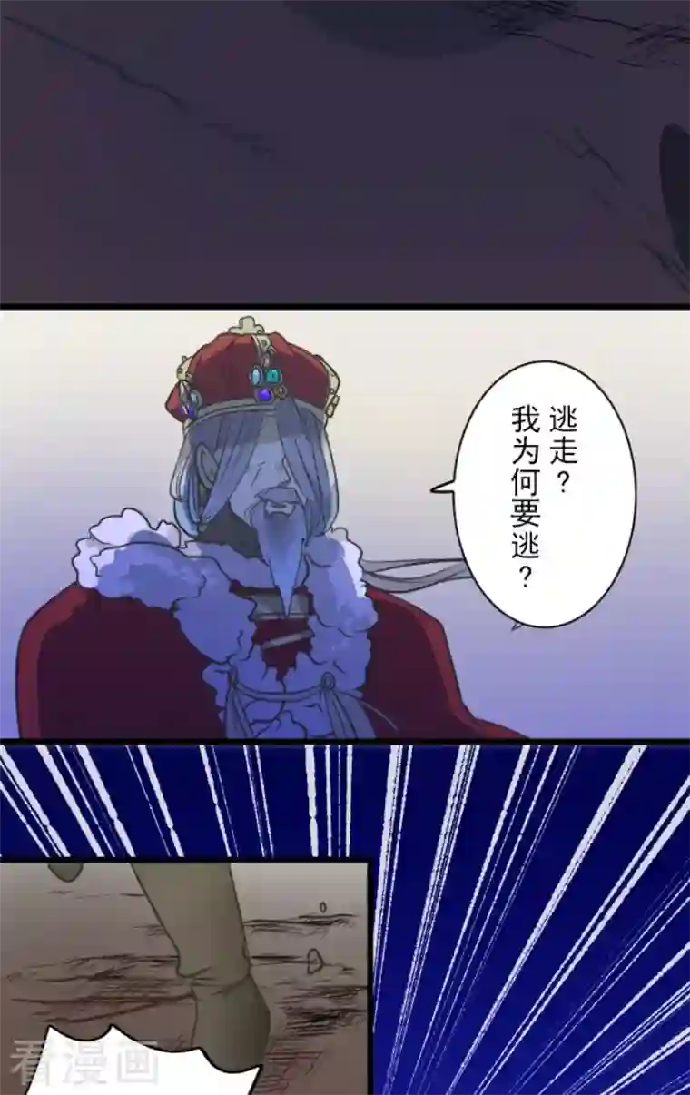 他和她的魔法契约第183话 间奏曲3