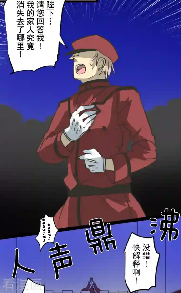 他和她的魔法契约第183话 间奏曲3