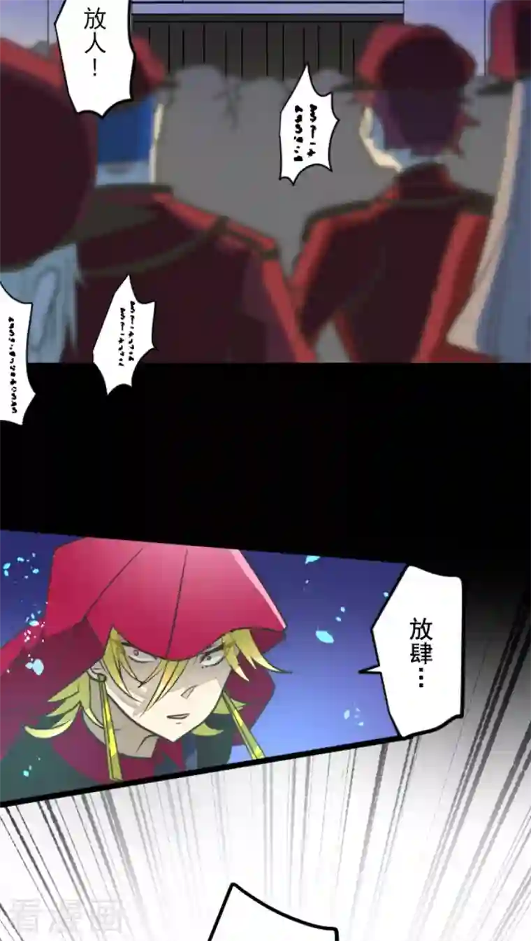 他和她的魔法契约第183话 间奏曲3