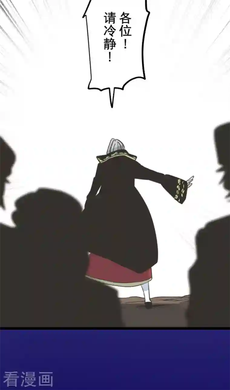 他和她的魔法契约第183话 间奏曲3