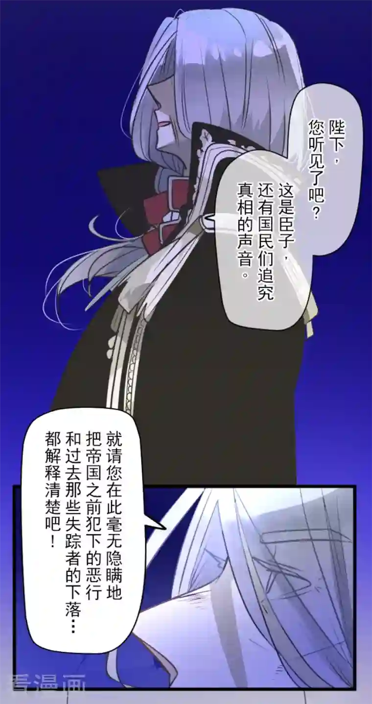 他和她的魔法契约第183话 间奏曲3