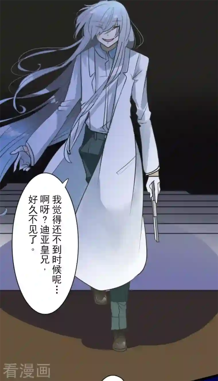 他和她的魔法契约第183话 间奏曲3