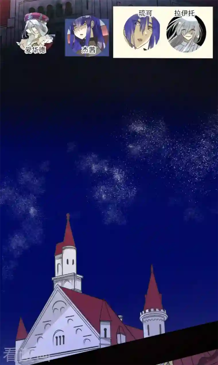 他和她的魔法契约第183话 间奏曲3