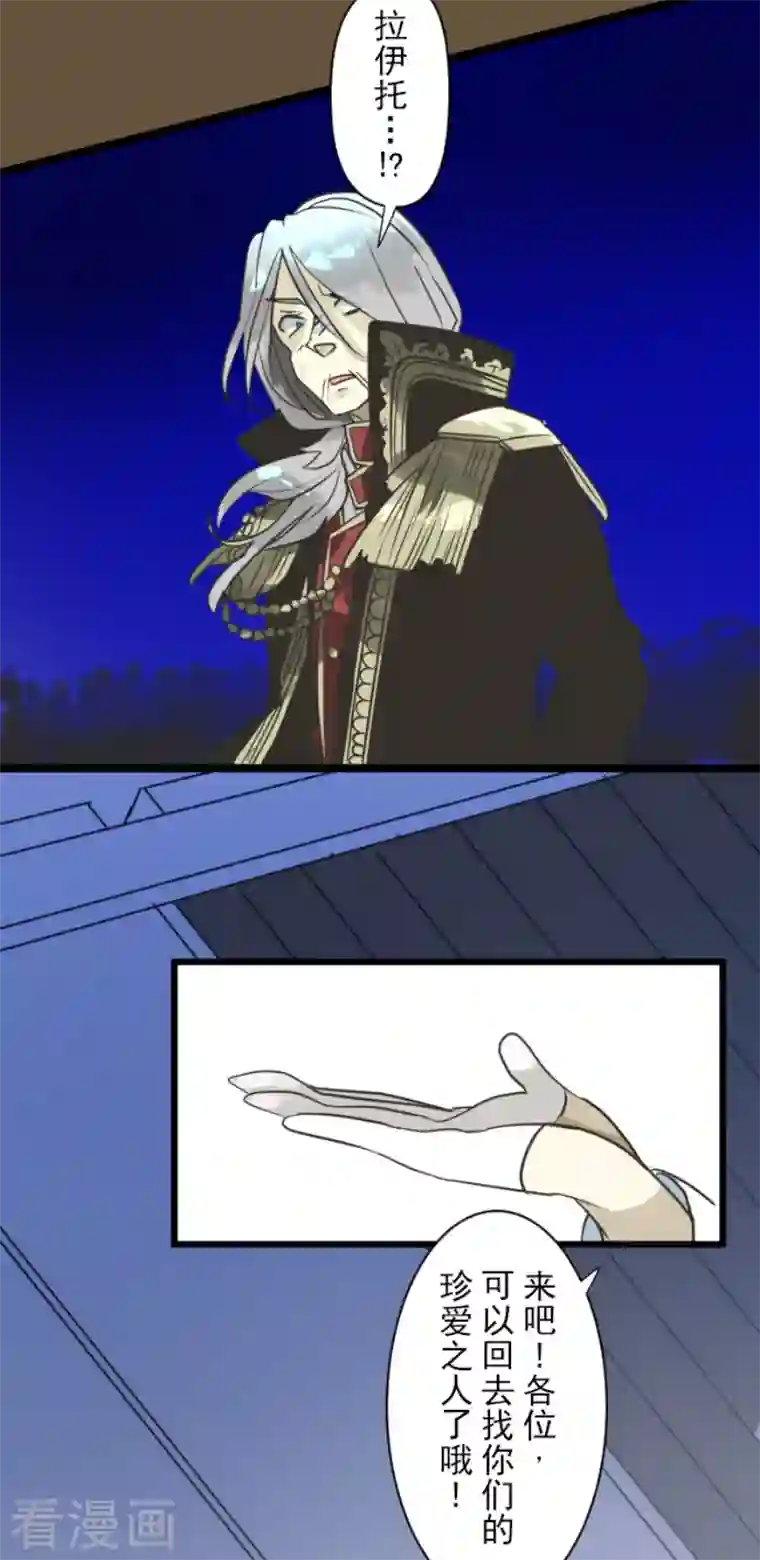 他和她的魔法契约第183话 间奏曲3