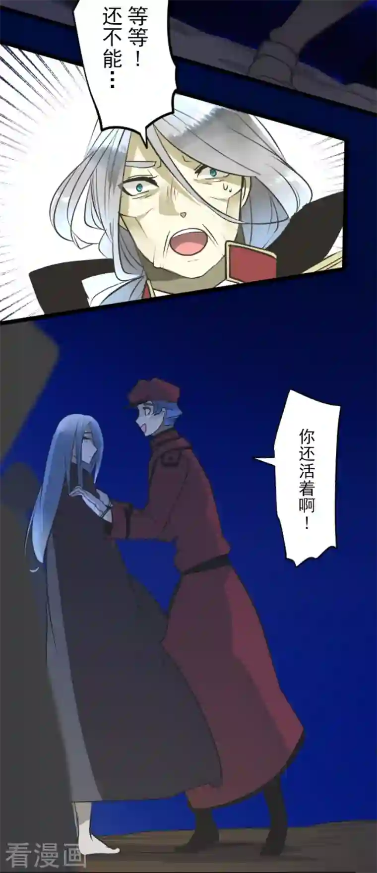 他和她的魔法契约第183话 间奏曲3