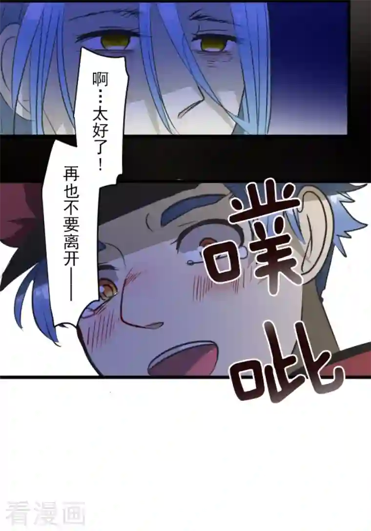 他和她的魔法契约第183话 间奏曲3