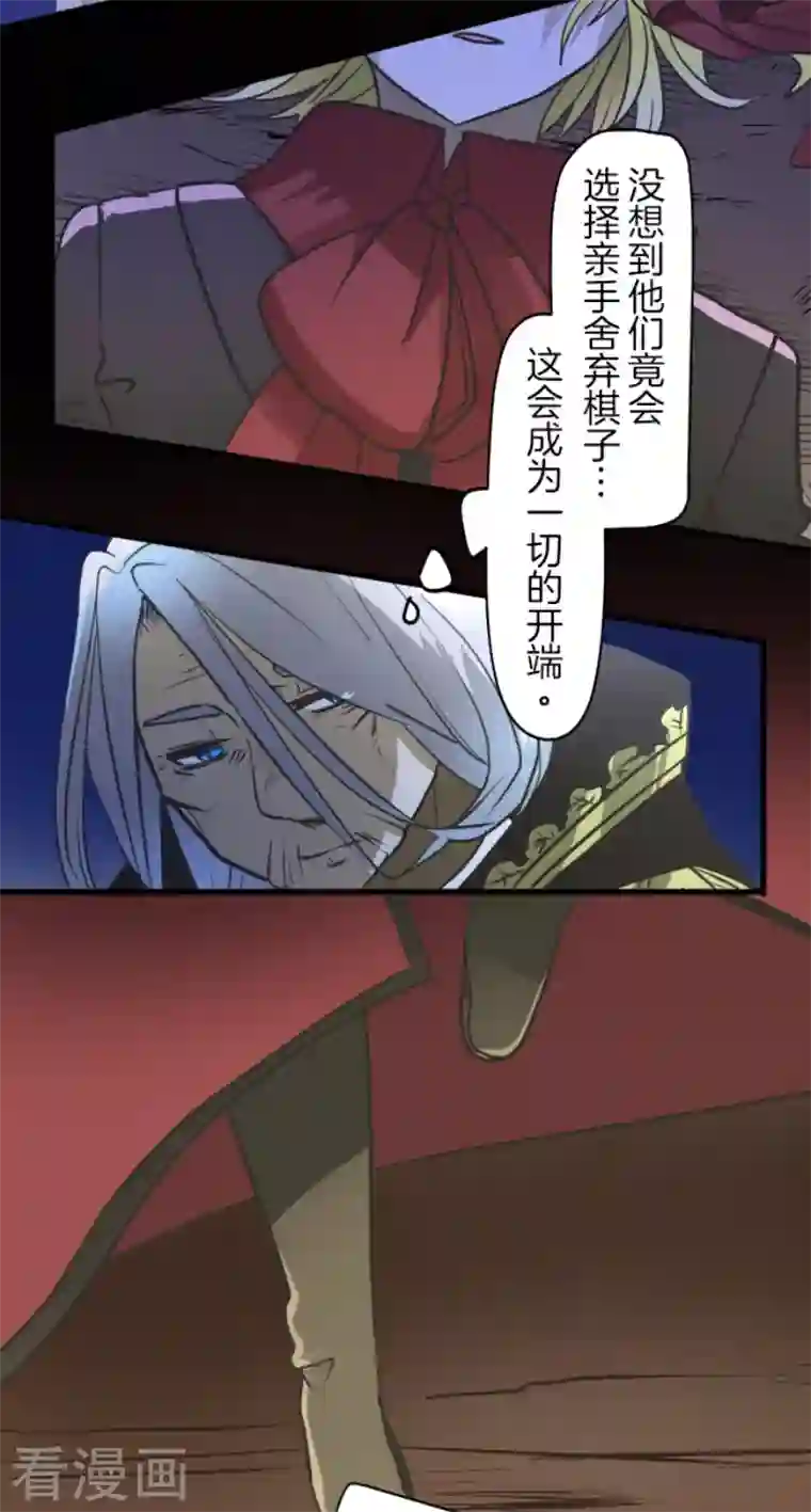 他和她的魔法契约第183话 间奏曲3