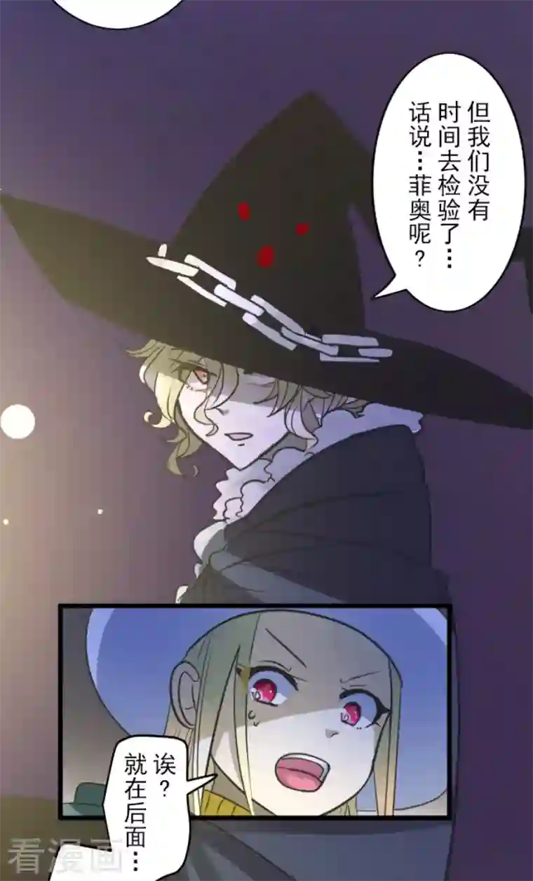 他和她的魔法契约第183话 间奏曲3