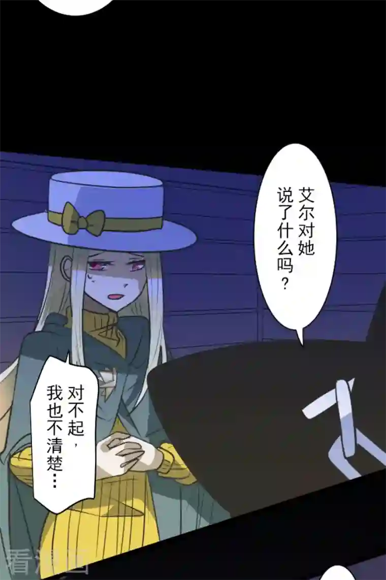 他和她的魔法契约第183话 间奏曲3