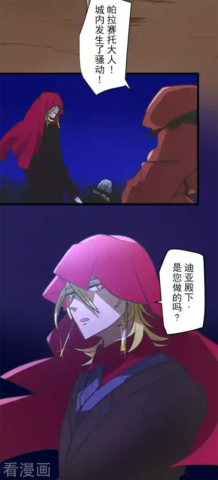 他和她的魔法契约第183话 间奏曲3