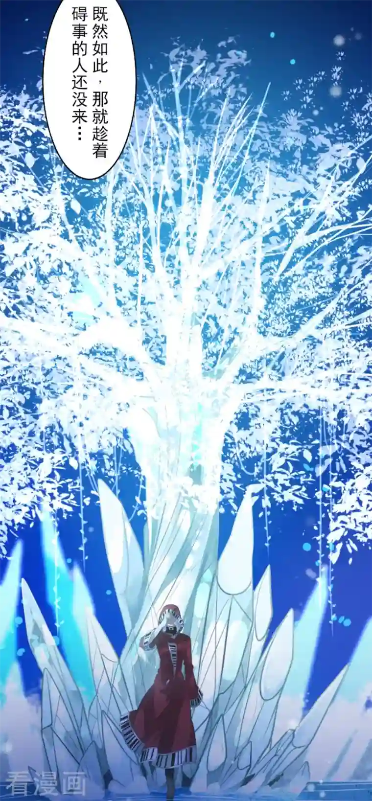 他和她的魔法契约第183话 间奏曲3