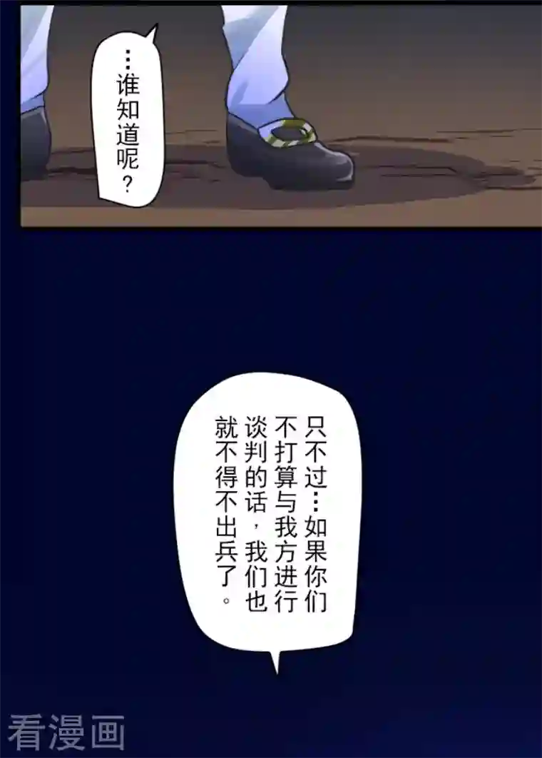 他和她的魔法契约第183话 间奏曲3