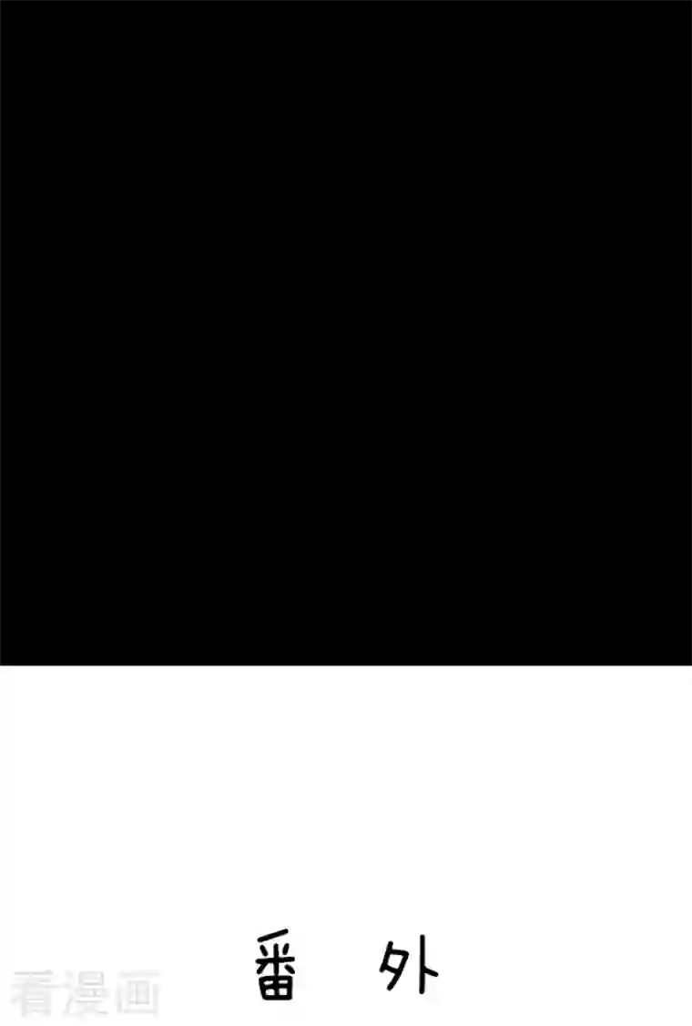 他和她的魔法契约第183话 间奏曲3