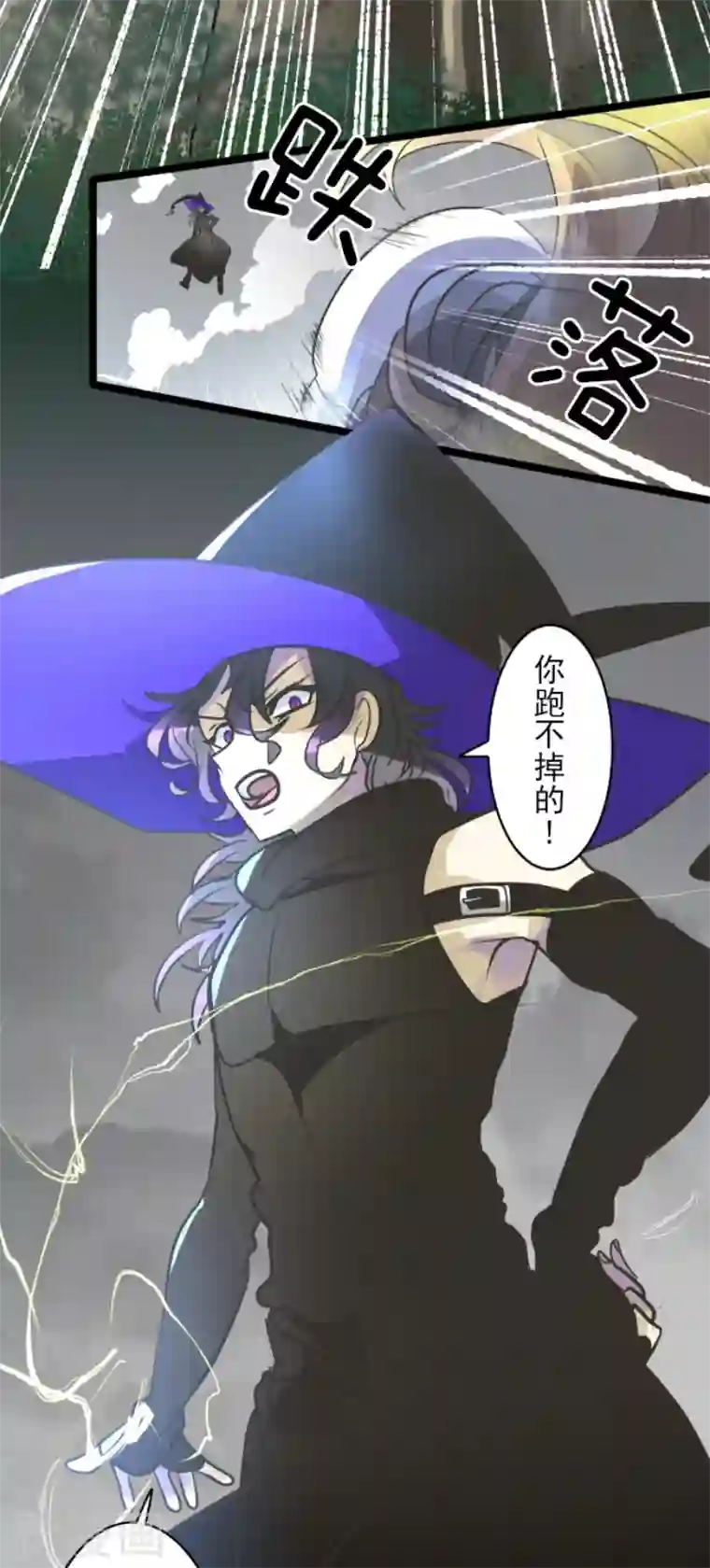 他和她的魔法契约第184话 过去篇25