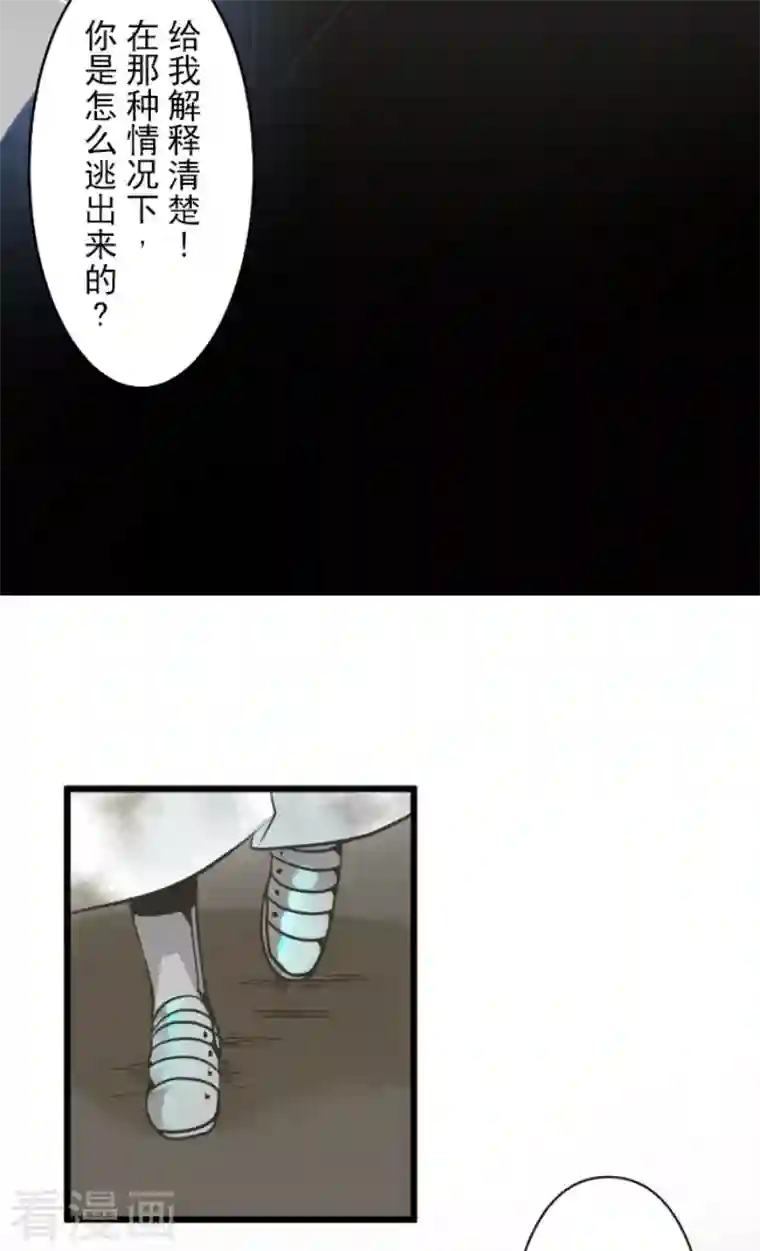 他和她的魔法契约第184话 过去篇25