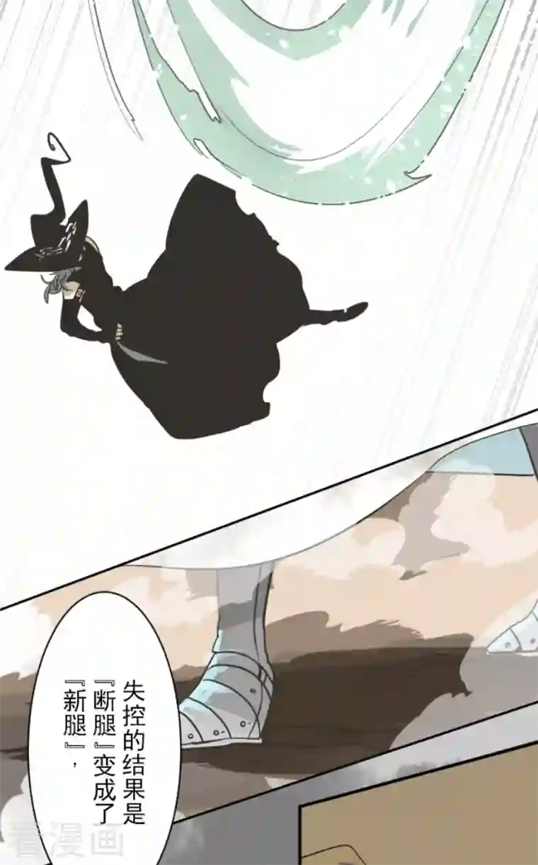 他和她的魔法契约第184话 过去篇25