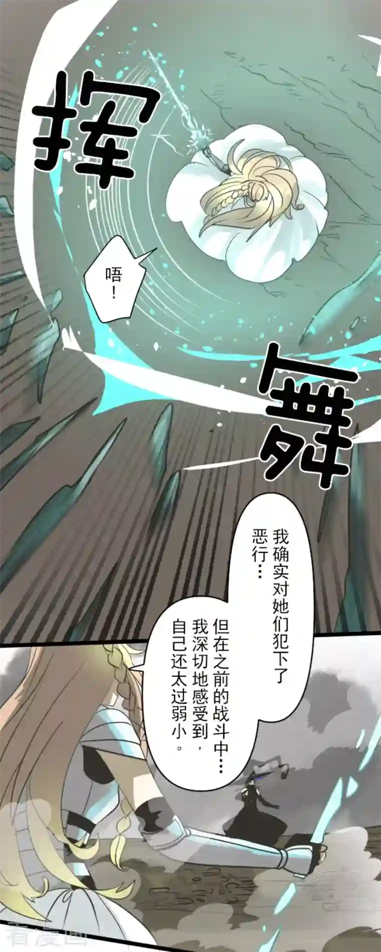 他和她的魔法契约第184话 过去篇25