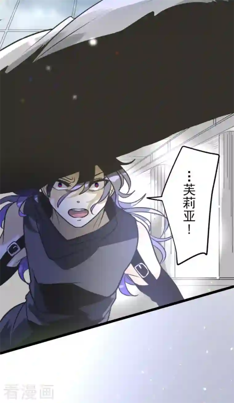 他和她的魔法契约第184话 过去篇25