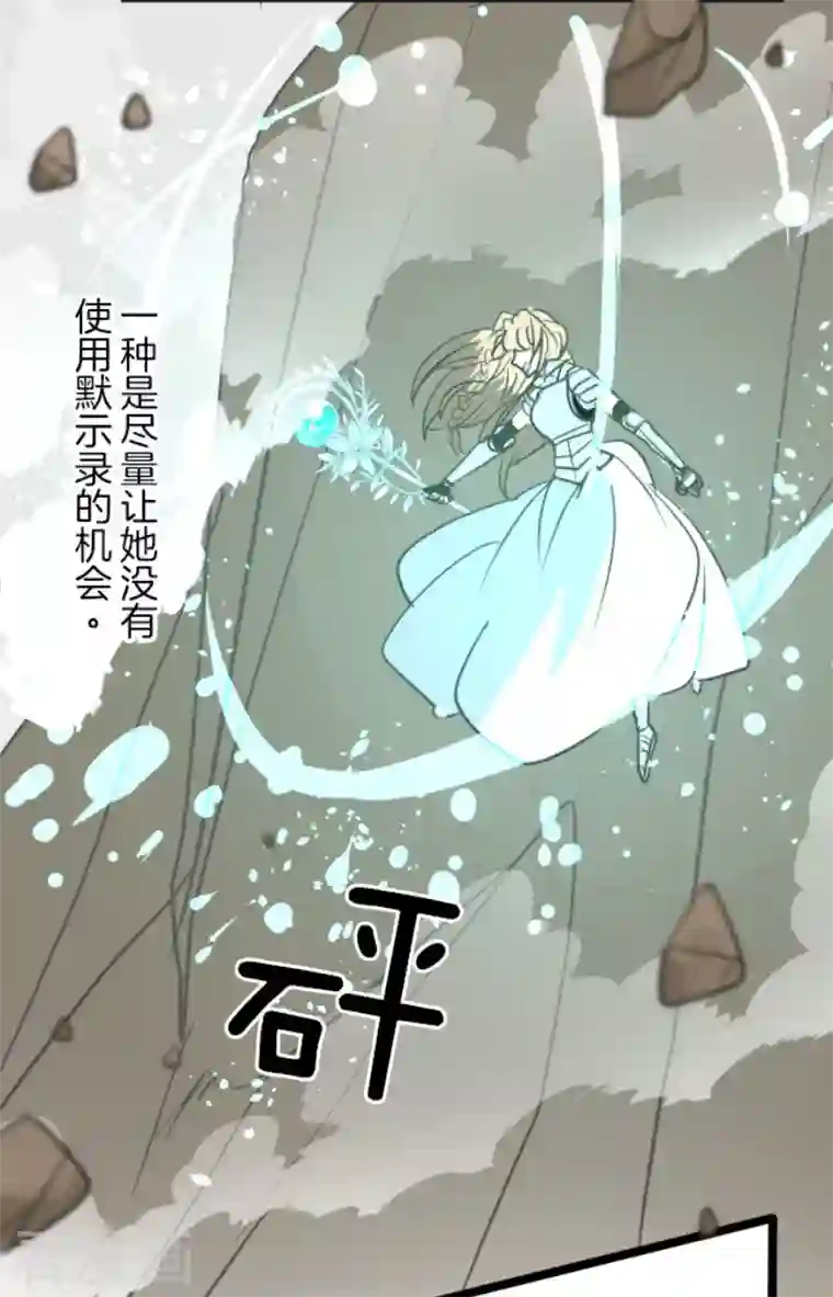 他和她的魔法契约第184话 过去篇25