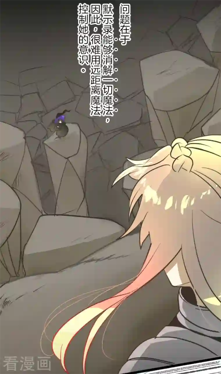 他和她的魔法契约第184话 过去篇25