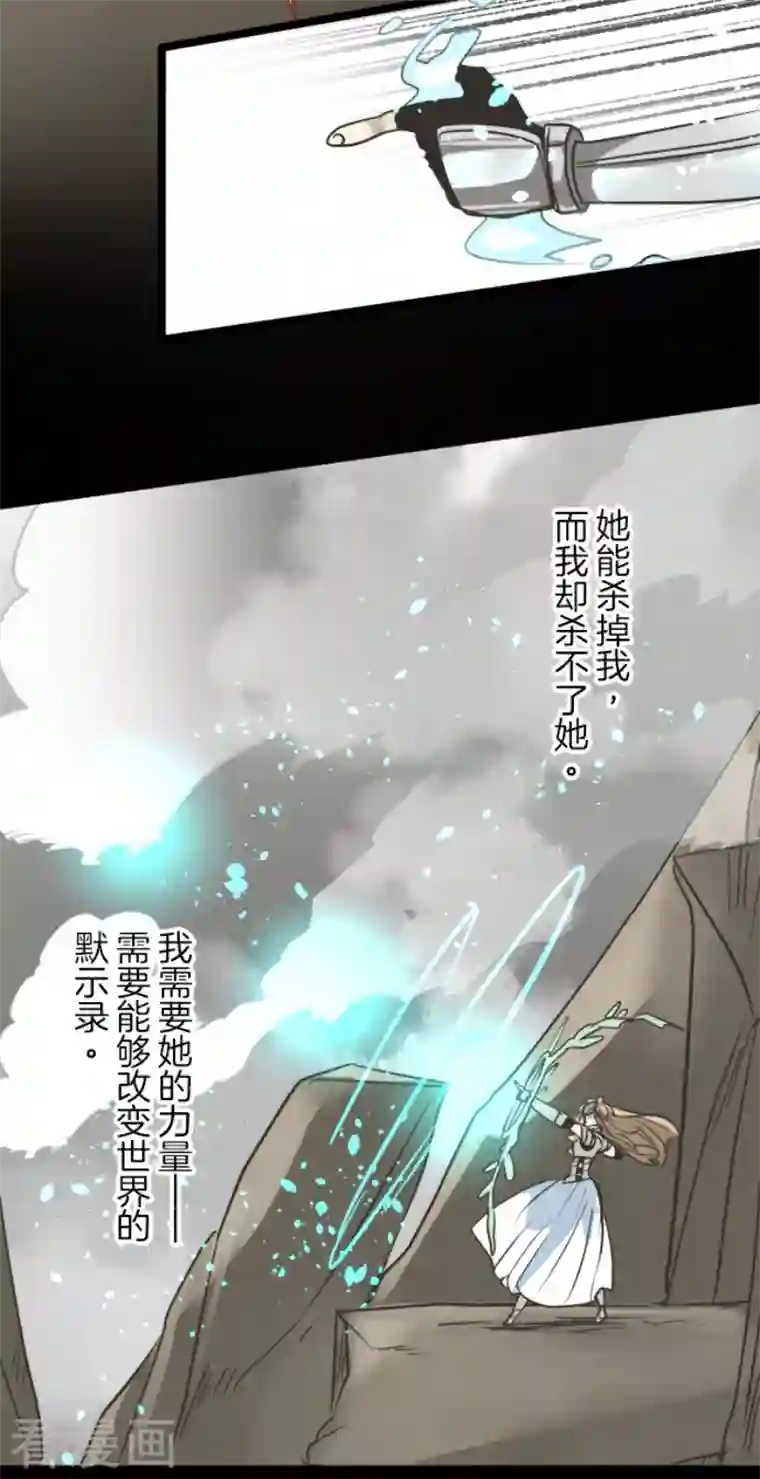 他和她的魔法契约第184话 过去篇25