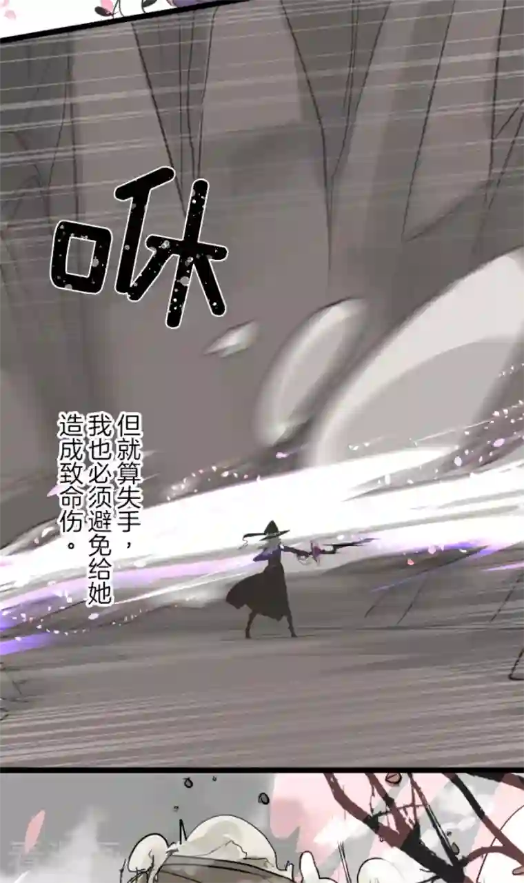 他和她的魔法契约第184话 过去篇25