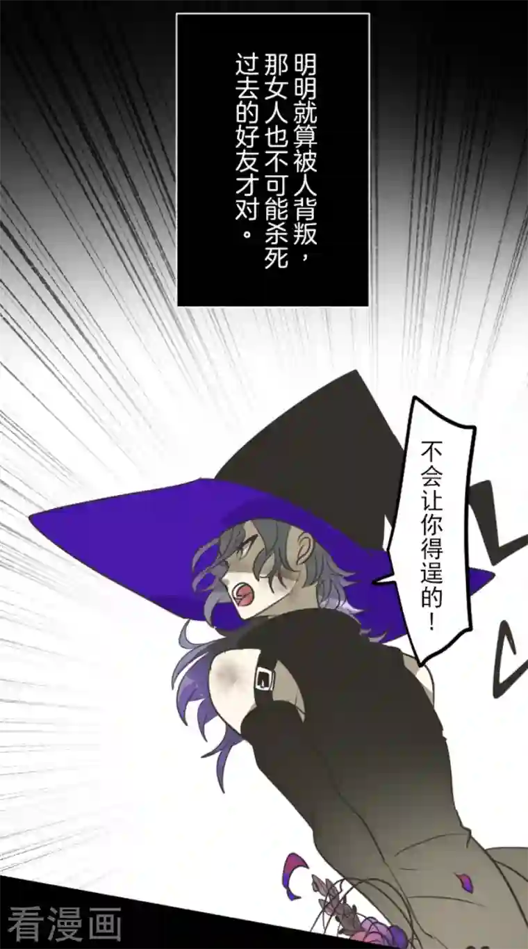 他和她的魔法契约第184话 过去篇25