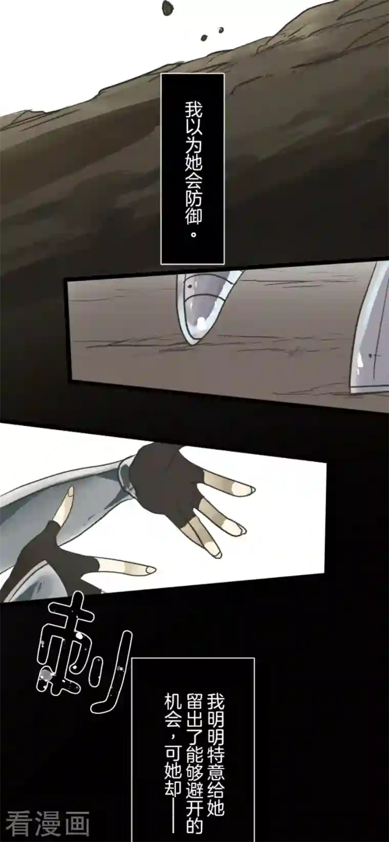 他和她的魔法契约第184话 过去篇25