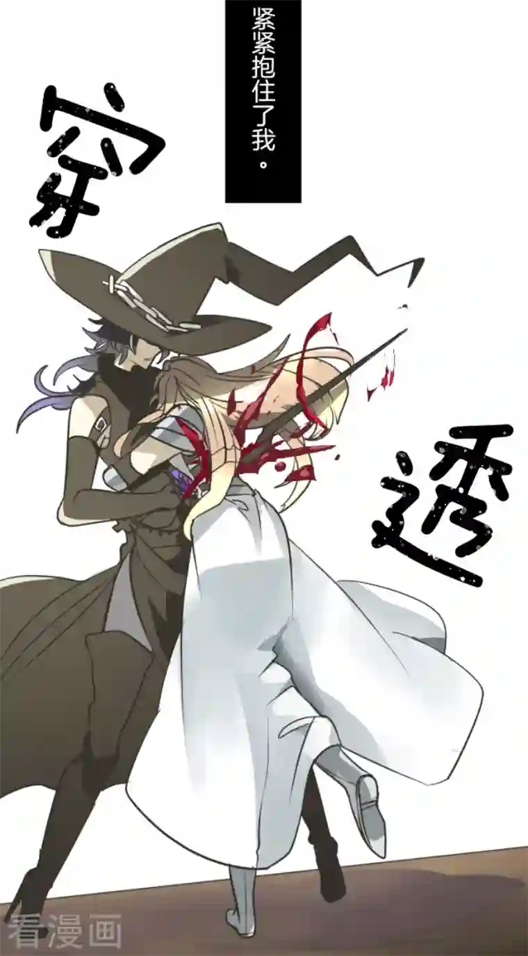 他和她的魔法契约第184话 过去篇25